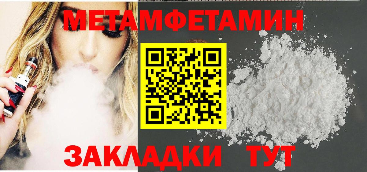 MEGA tor  АМФЕТАМИН 97%  Amphetamine  Вход с VPN  Шебекино 