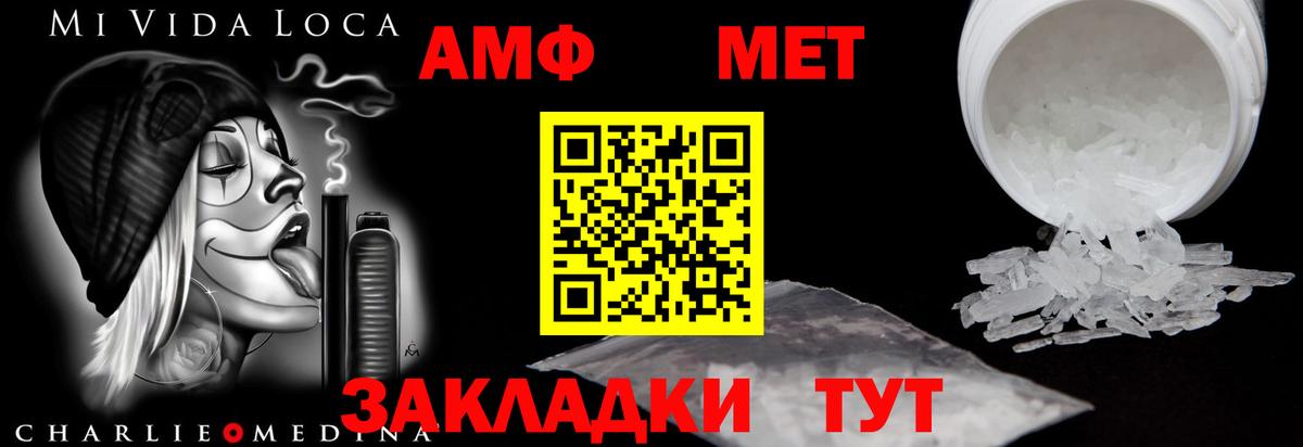 АМФ 97% Шебекино