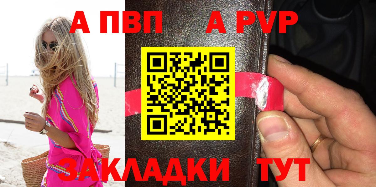 APVP VHQ  Вход с VPN  Шебекино  Alpha PVP крисы CK 