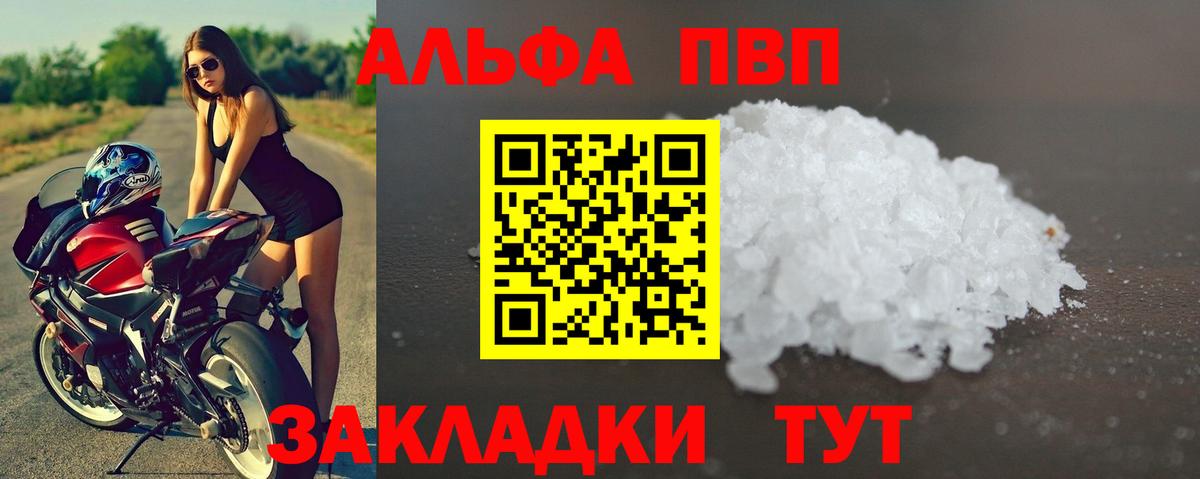 A-PVP Crystall Шебекино