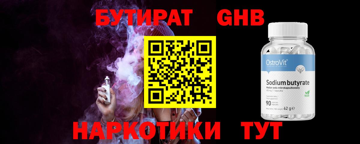 Марихуана  Cocaine  NBOMe  Шебекино  Бошки Шишки  Codein  Мефедрон кристаллы  Вход с VPN  Метадон 