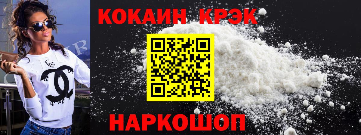 Кокаин Columbia  Вход с VPN  Шебекино 