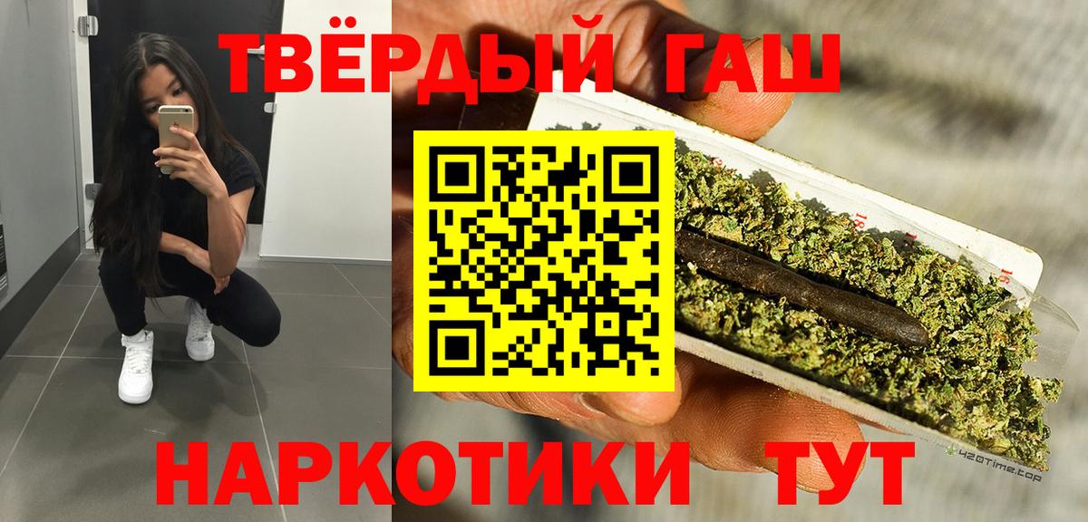 Гашиш убойный  Вход с VPN  ГАШ  где купить   Шебекино 