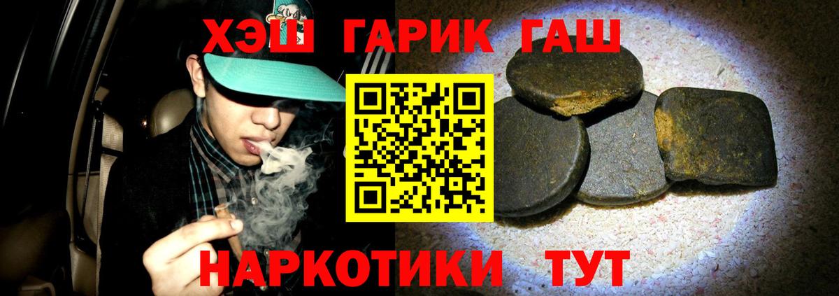Гашиш Cannabis Шебекино