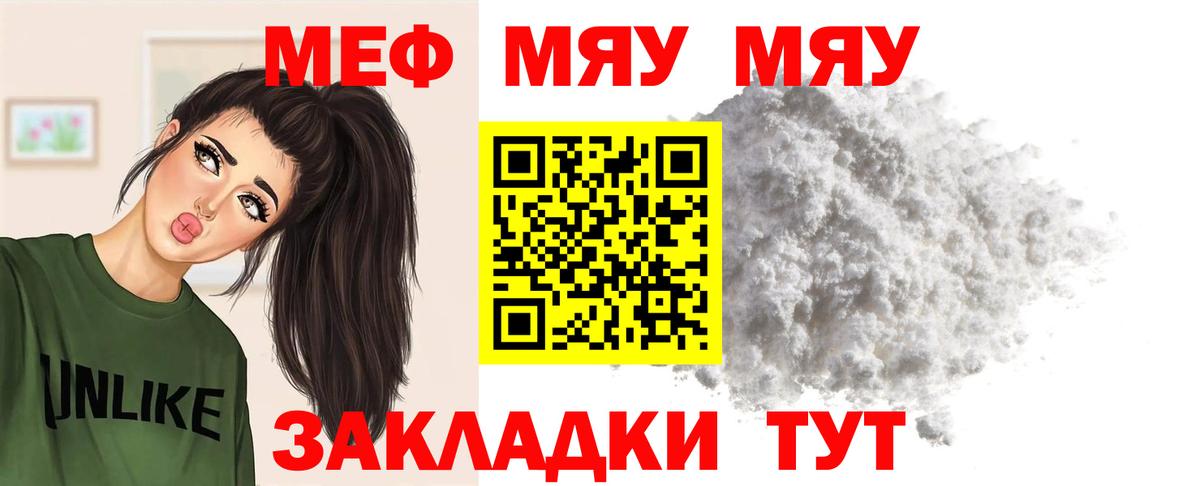 цены   Меф мяу мяу  Вход с VPN  Меф VHQ  Шебекино  Мефедрон 