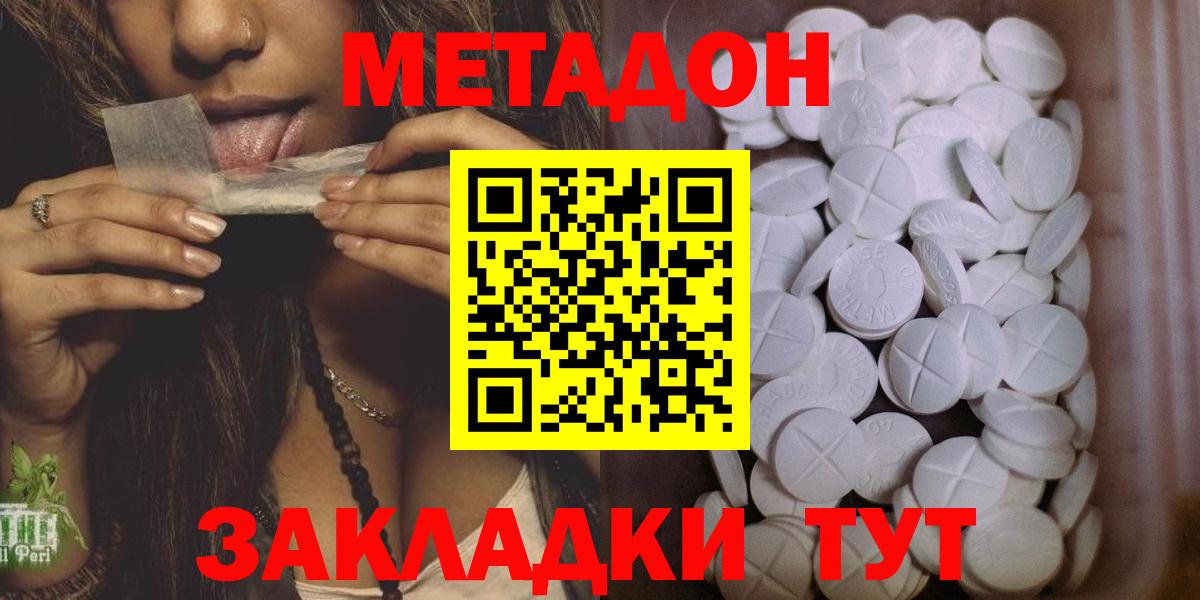 Шебекино  MEGA ссылка  Вход с VPN  Метадон мёд  МЕТАДОН кристалл 