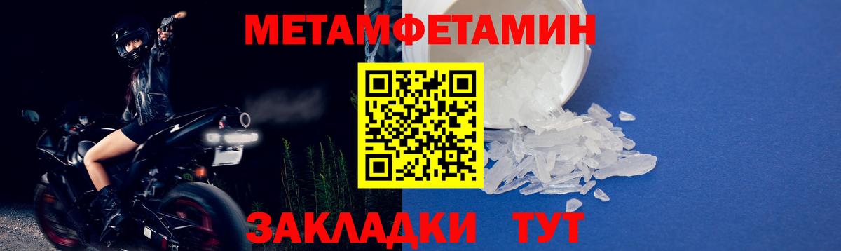 Шебекино  Первитин Декстрометамфетамин 99.9%  Первитин Декстрометамфетамин 99.9%  Вход с VPN 