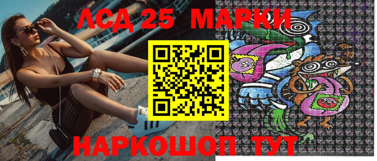 Шебекино  наркота  Марки 25I-NBOMe  Вход с VPN  Марки NBOMe 1,8мг 